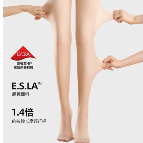 【钟意】小野气质时尚光腿神器（概率性微瑕）(颜色随机）