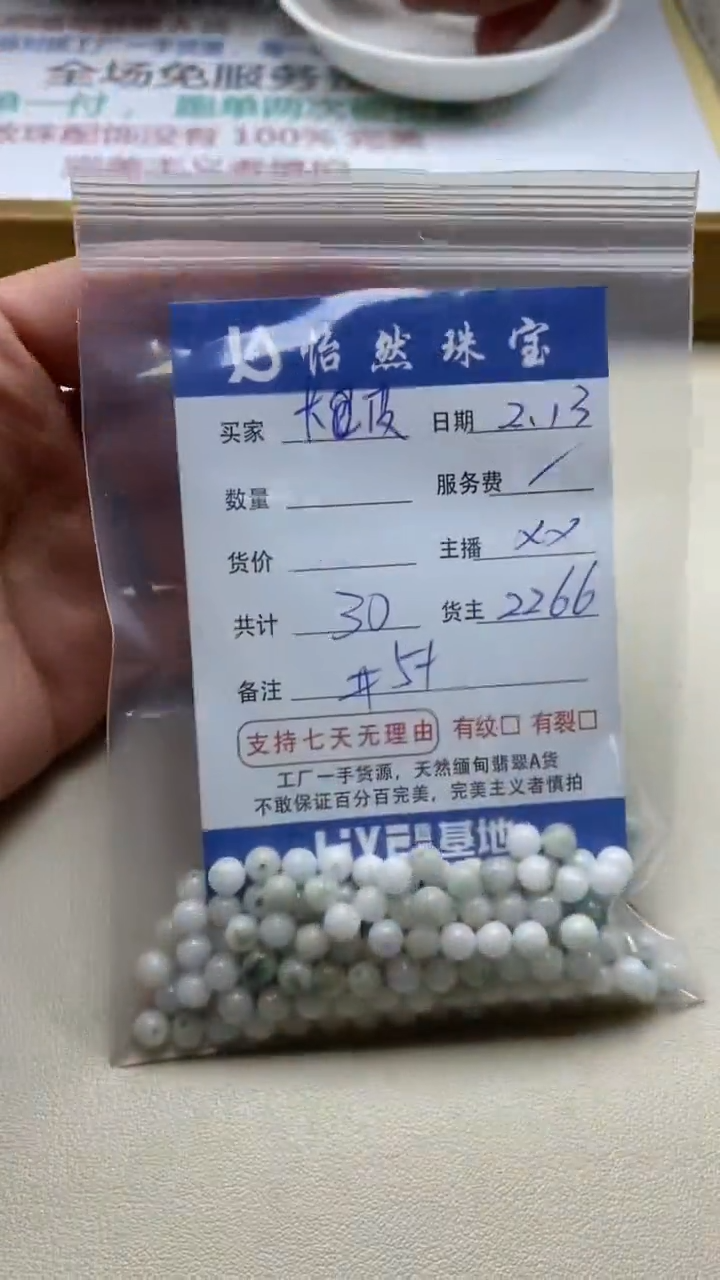 【闪购商品】翡翠手串未镶嵌卡5+（一盘）