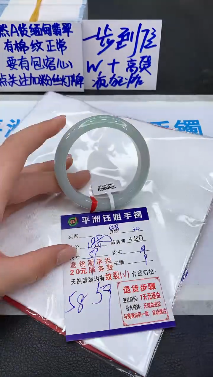 【闪购商品】翡翠手镯未镶嵌111111111