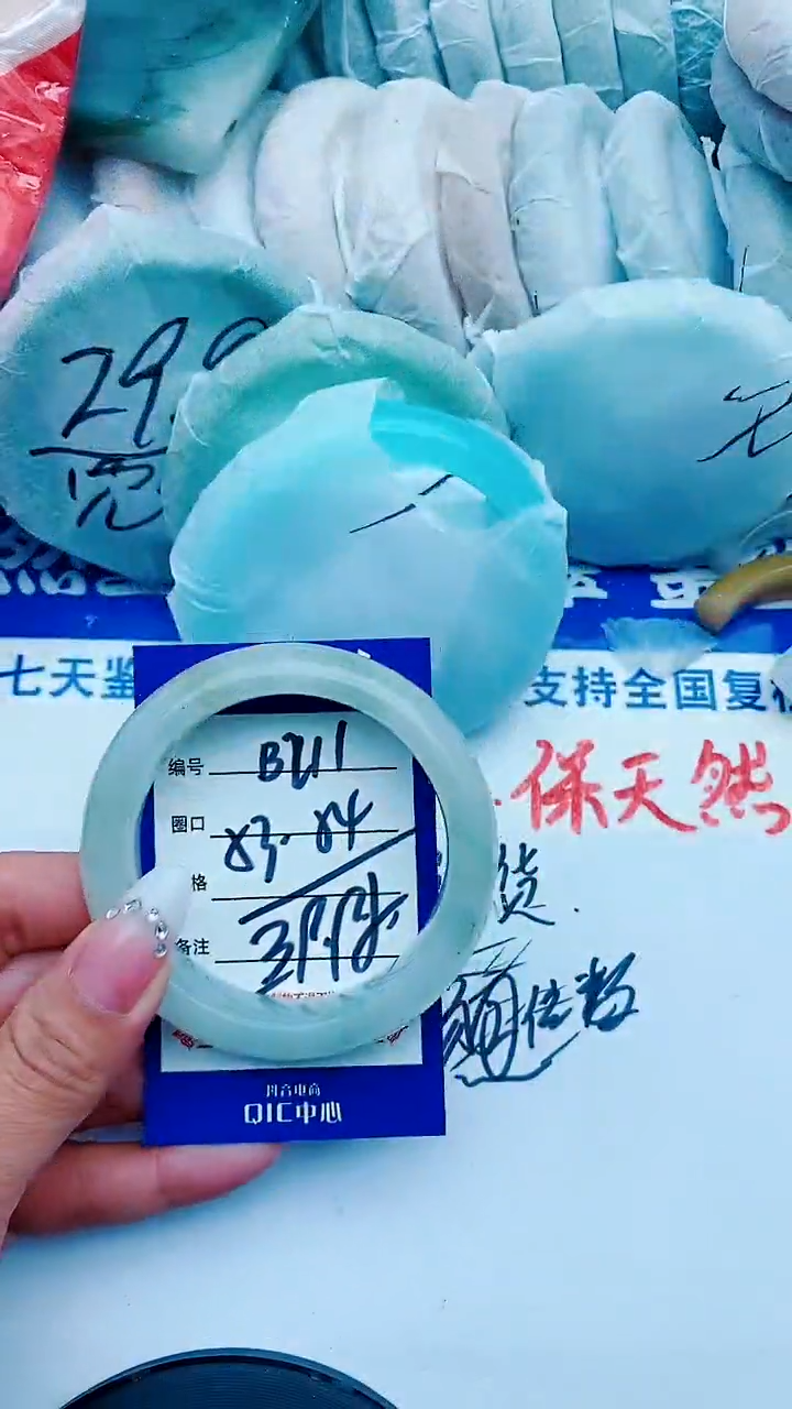 石英质玉手镯未镶嵌B211+53-54