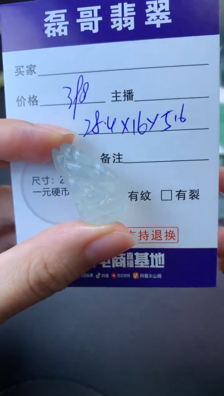 【闪购商品】定制翡翠未镶嵌毛货