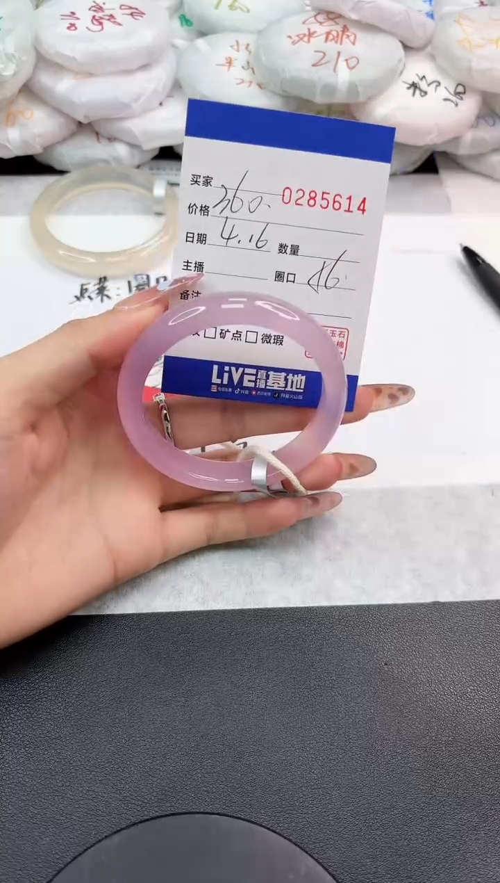 玛瑙/玉髓手镯未镶嵌5614