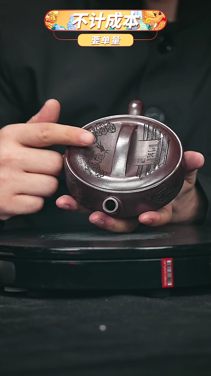 【闪购商品】宜兴原矿高端紫砂