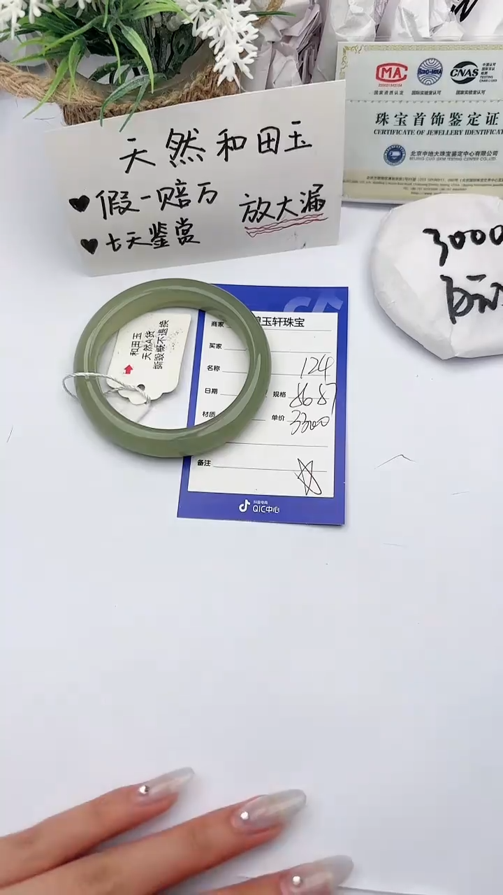 【闪购商品】和田玉手镯未镶嵌 碧玉轩124