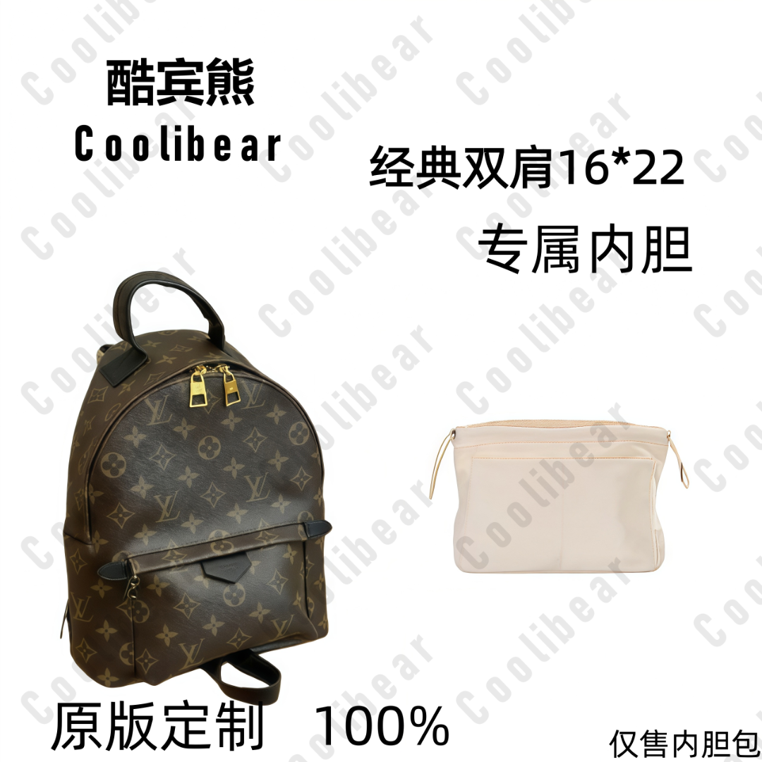 A099适用于经典双肩中号16*22内胆包内衬包收纳整理包撑型