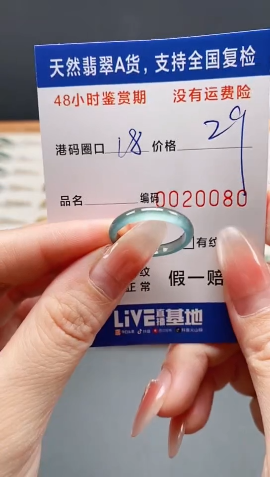 未镶嵌戒指翡翠0080