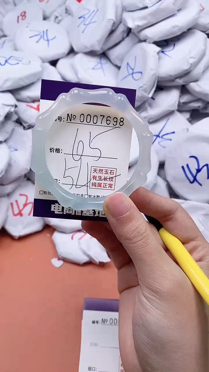 【闪购商品】玛瑙/玉髓手链未镶嵌7698