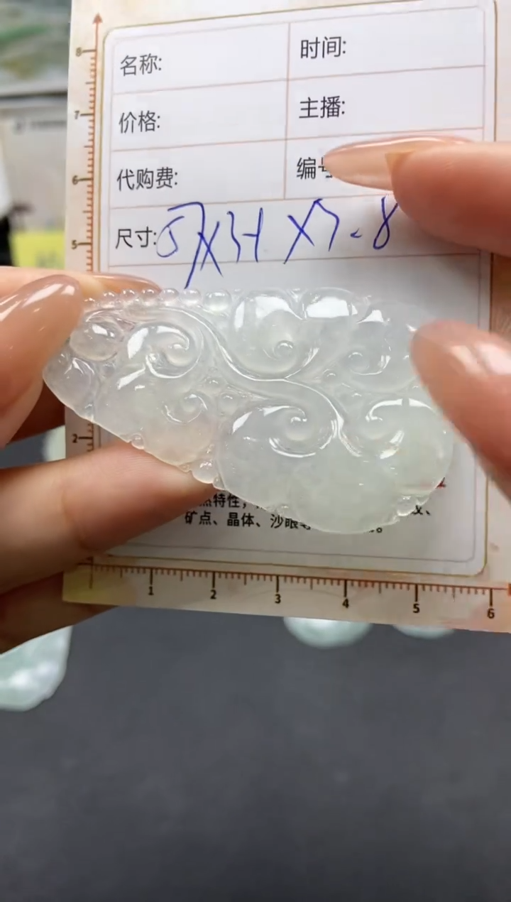 【闪购商品】定制翡翠未镶嵌天然翡翠A货109