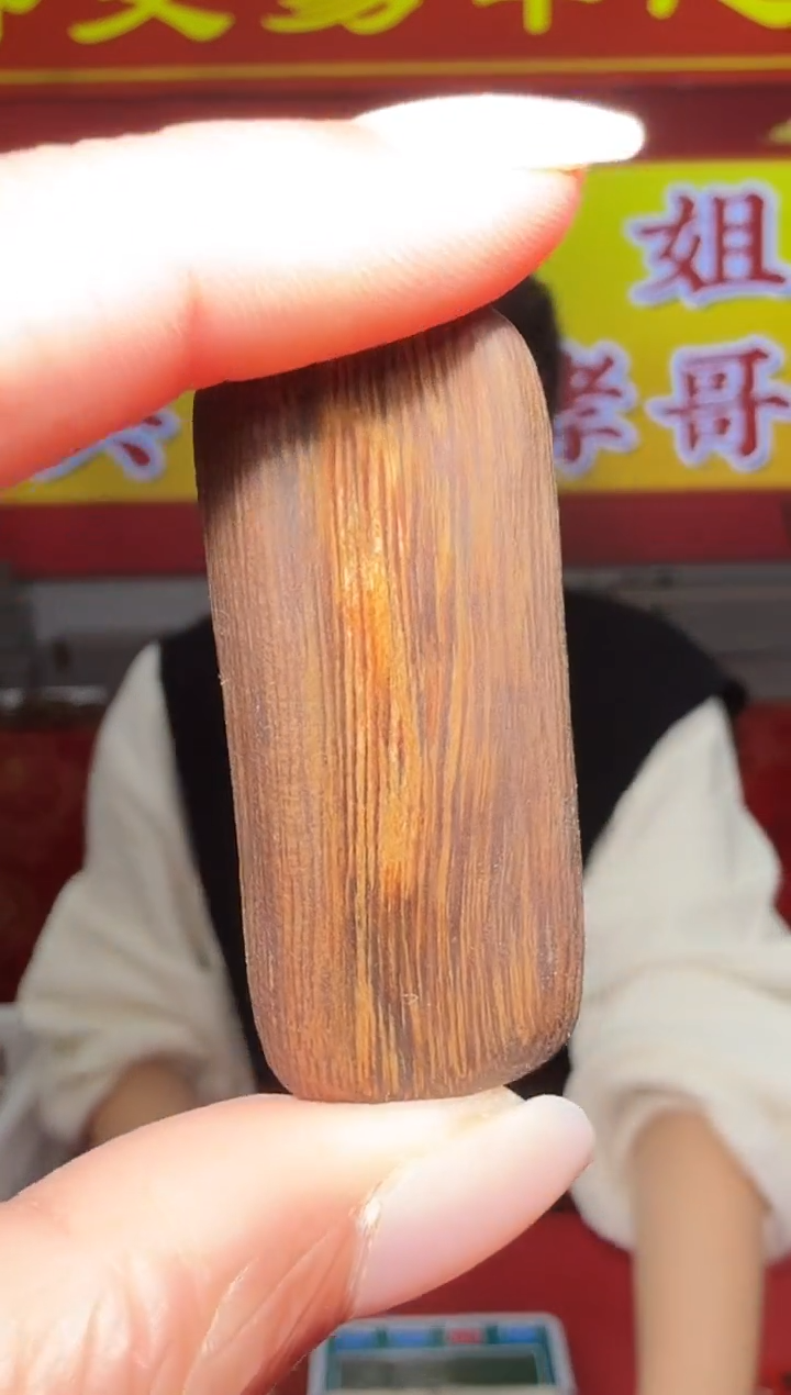 【闪购商品】沉香吊坠5多样性发一