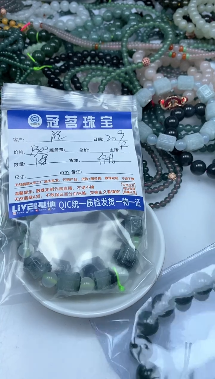 【闪购商品】翡翠手饰未镶嵌翡翠 六字手串