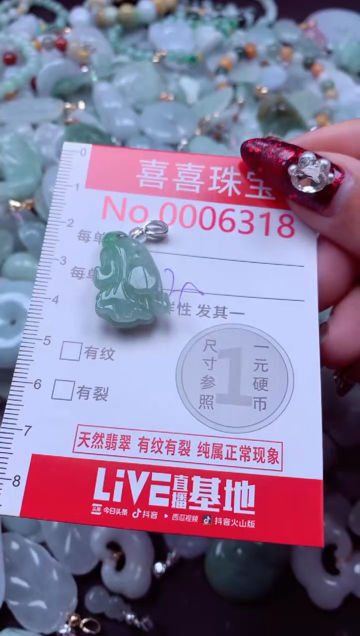 颈饰未镶嵌翡翠6318