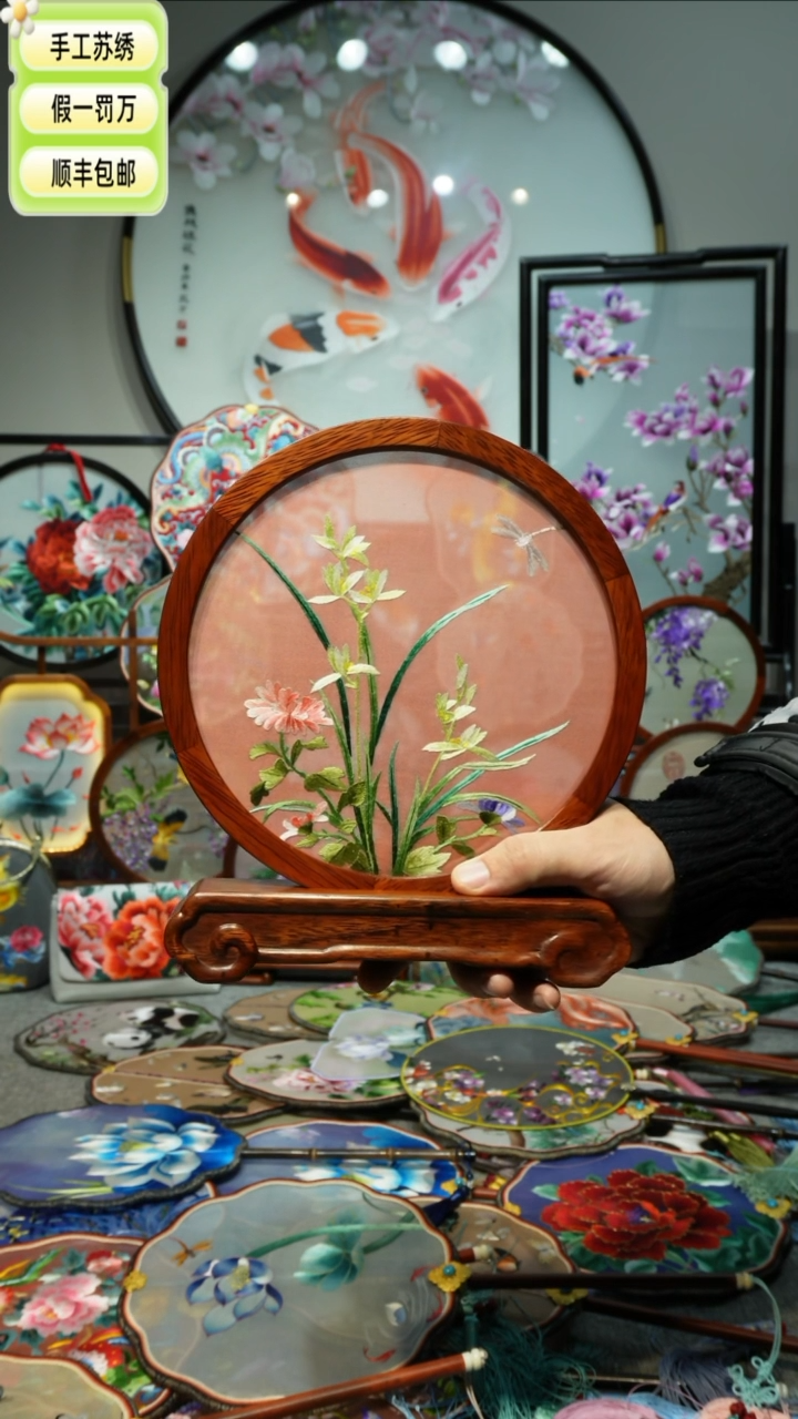 【闪购商品】刺绣纯手工苏绣艺术品