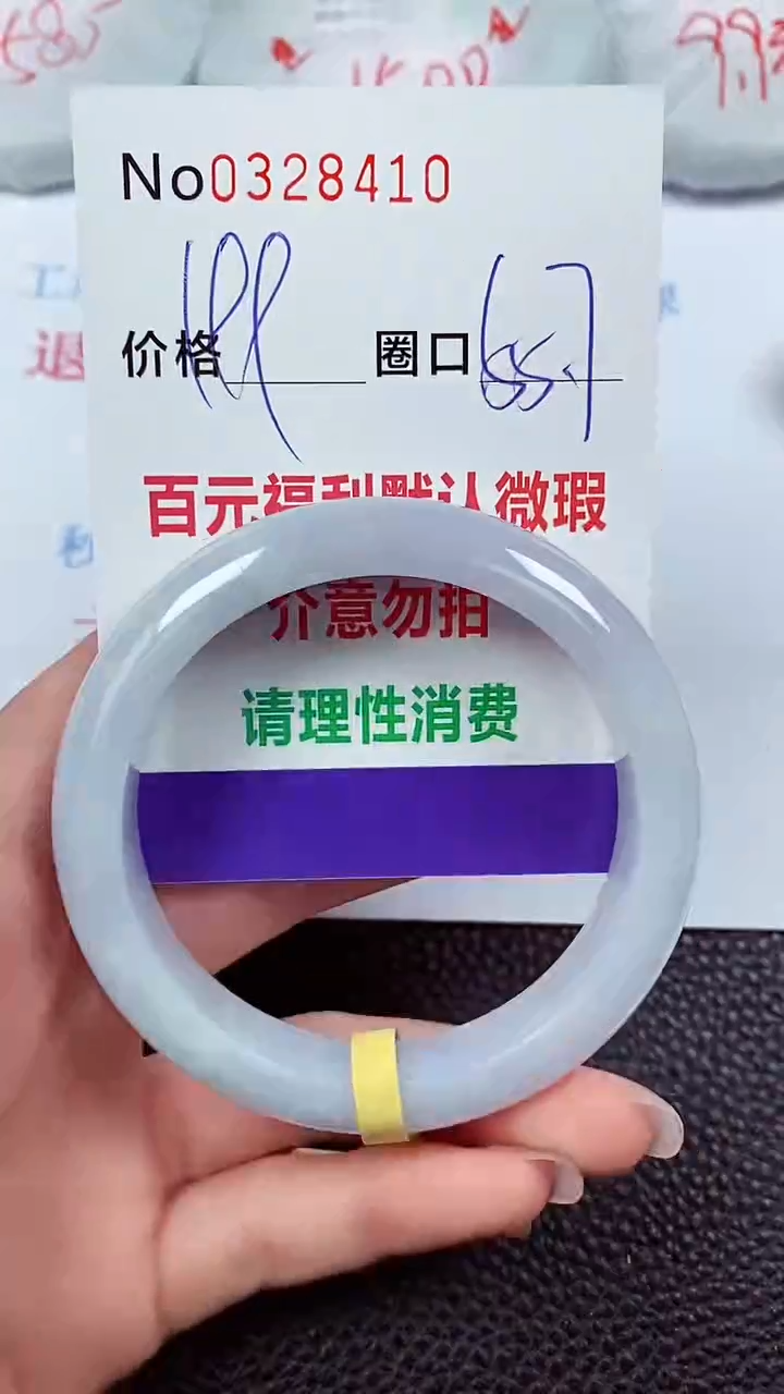 【闪购商品】翡翠手镯未镶嵌00328410