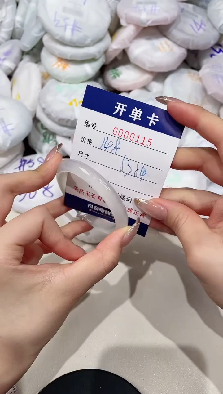 【闪购商品】玛瑙/玉髓手镯未镶嵌115
