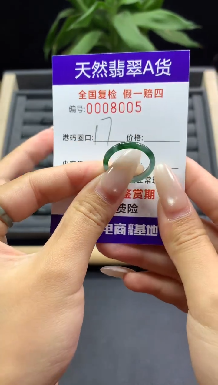 未镶嵌戒指翡翠天然  8005