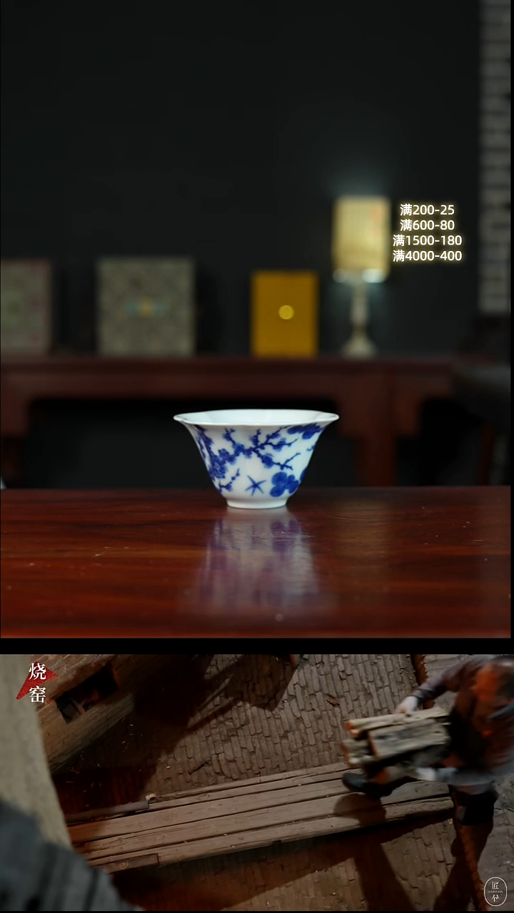 祖传窑真柴窑传承400年松竹梅花口杯
