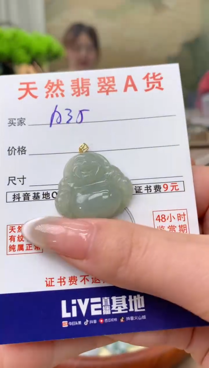 【闪购商品】翡翠颈饰18K金镶嵌天然A货翡翠挂件 