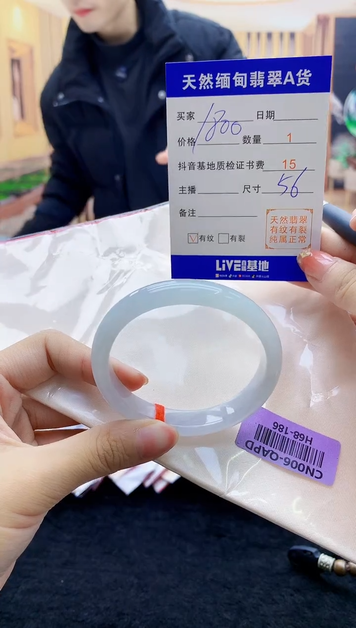 【闪购商品】翡翠手镯未镶嵌  H68-186