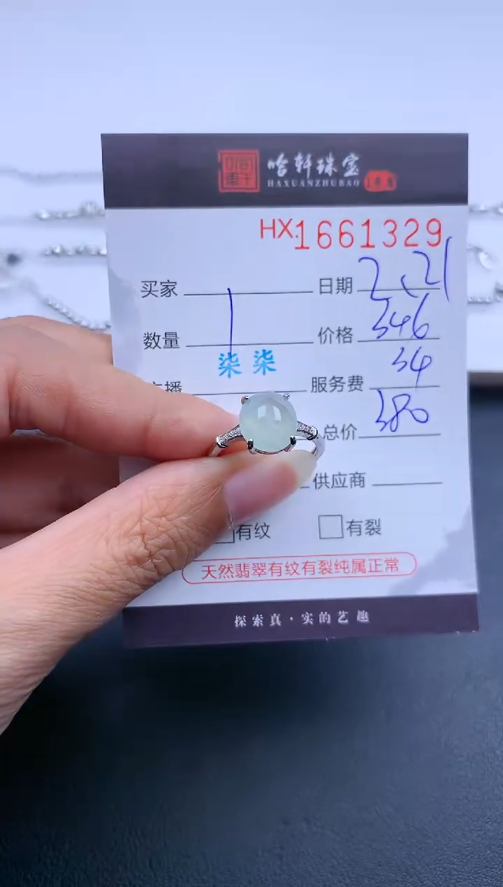 【闪购商品】翡翠挂件未镶嵌哈轩 戒指1