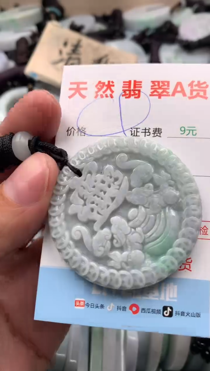 【闪购商品】翡翠吊坠(不含链)未镶嵌1