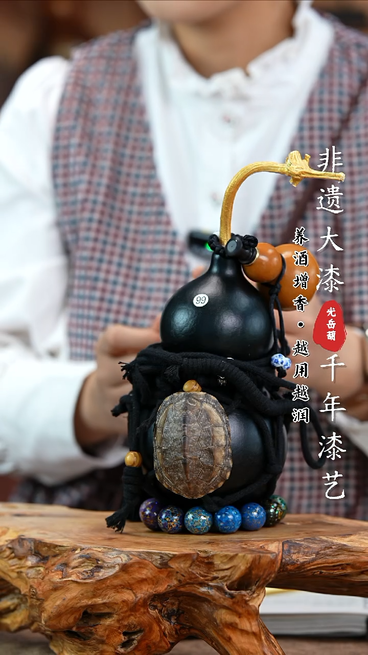 【闪购商品】99—光岳葫天然大漆酒葫芦不含漆珠