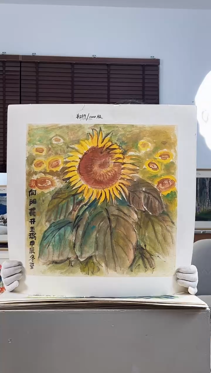 版画耿玉琨限量作品亲签盖章版画S