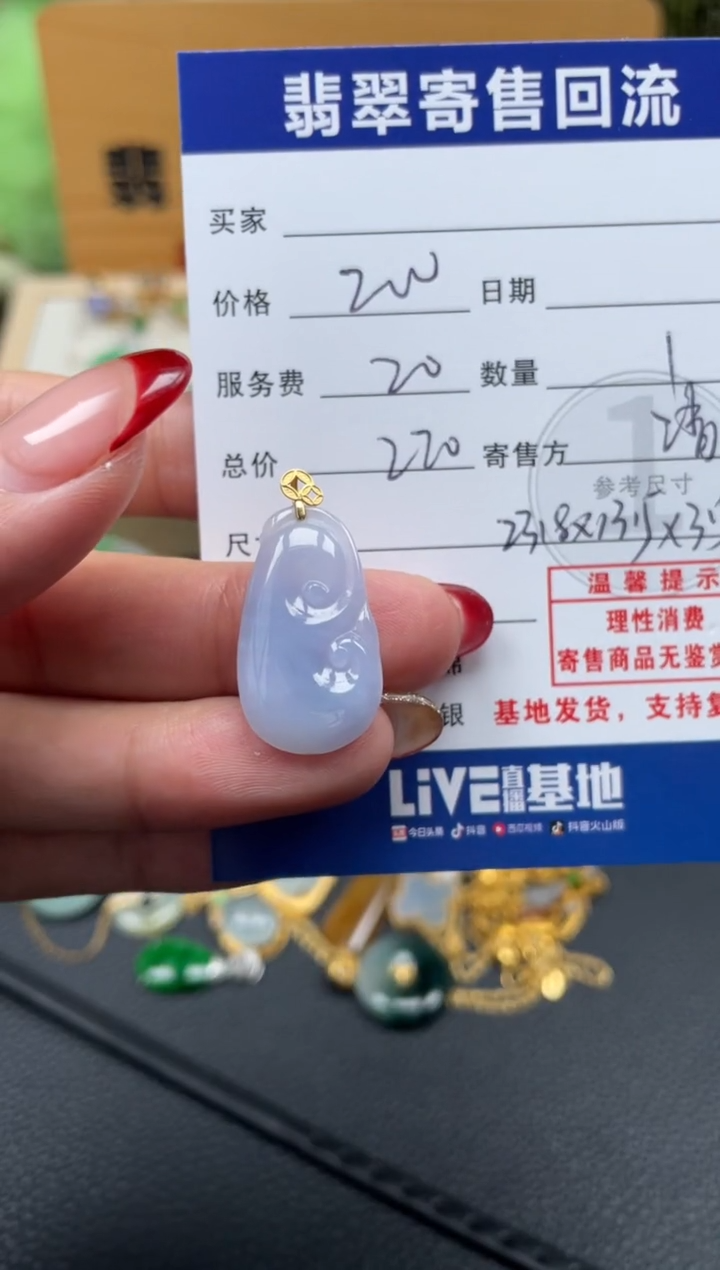 颈饰18K金镶嵌翡翠10152124