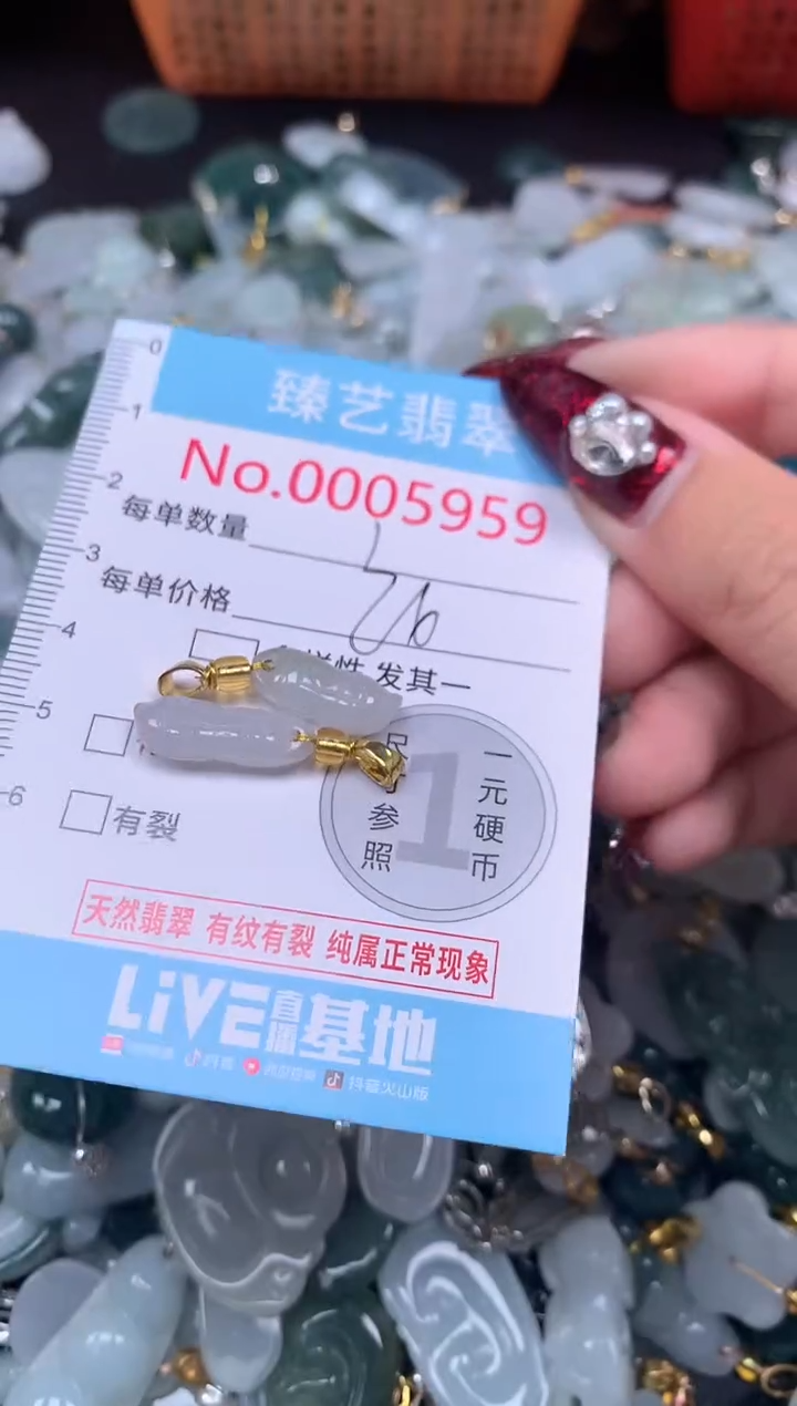 颈饰未镶嵌翡翠5959