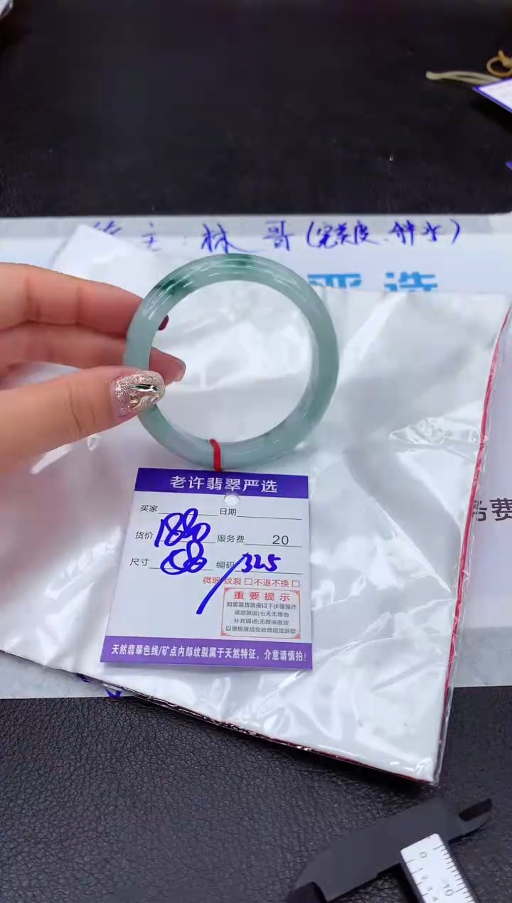 【闪购商品】翡翠手镯未镶嵌1111111111111