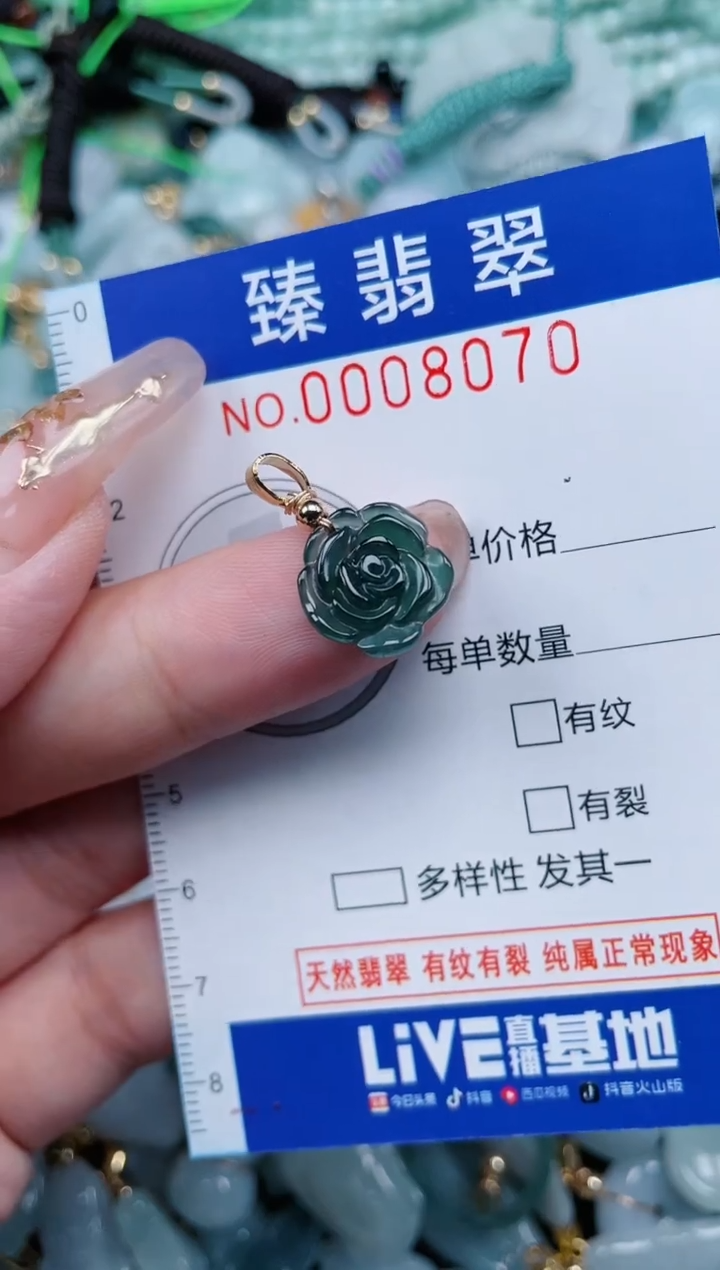 【闪购商品】翡翠颈饰未镶嵌.0008070