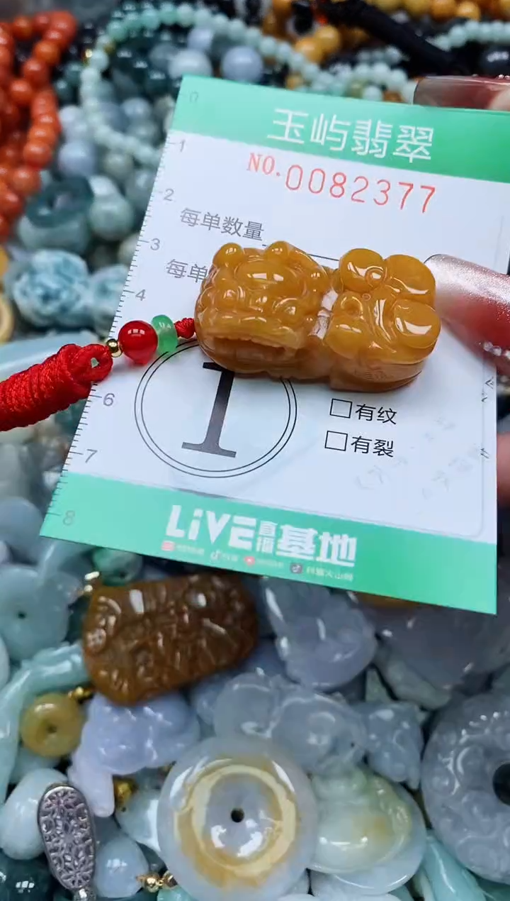 【闪购商品】翡翠颈饰未镶嵌闪购0082377