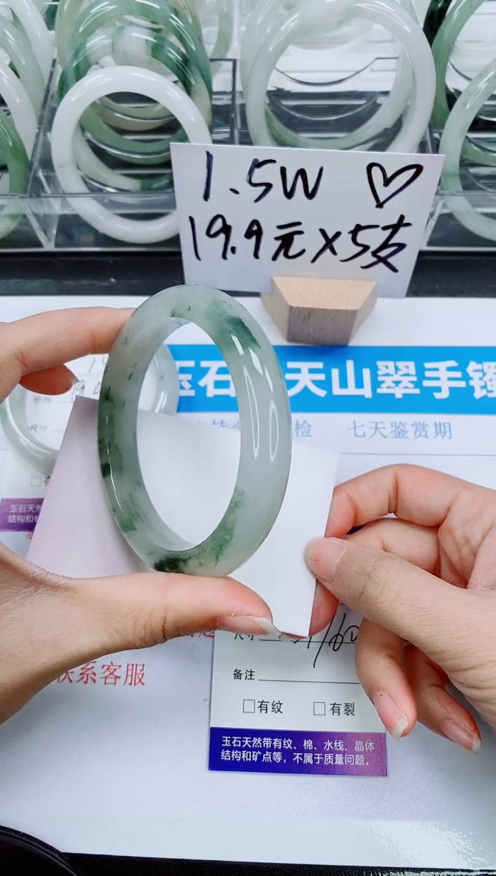 【闪购商品】石英质玉手镯未镶嵌141-59/60