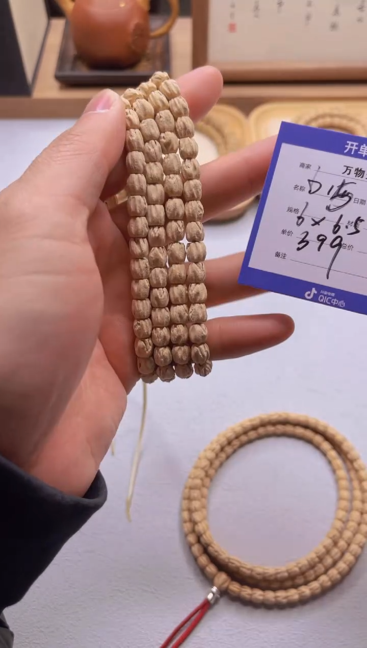 【闪购商品】柏香籽/百香籽手串B15