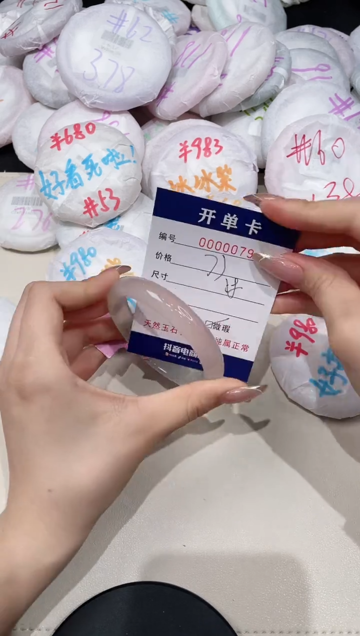 【闪购商品】玛瑙/玉髓手镯未镶嵌79