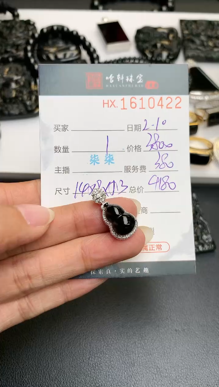 【闪购商品】翡翠挂件未镶嵌哈轩 挂件1