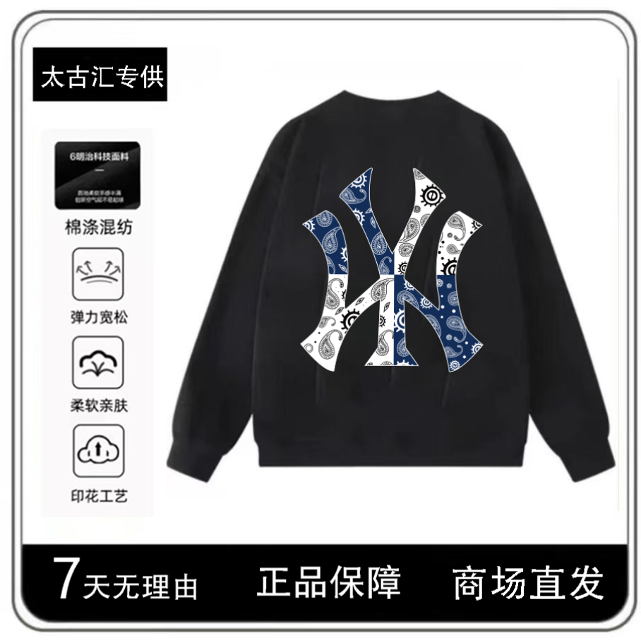 【商场同款】重磅圆领卫衣宽松简约时尚百搭卫衣-腰果花