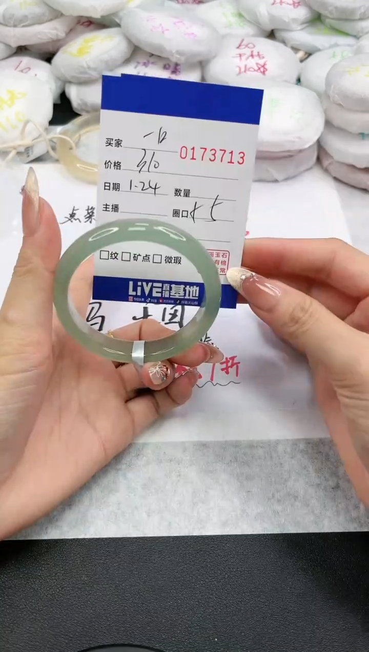 【闪购商品】玛瑙/玉髓手镯未镶嵌3713