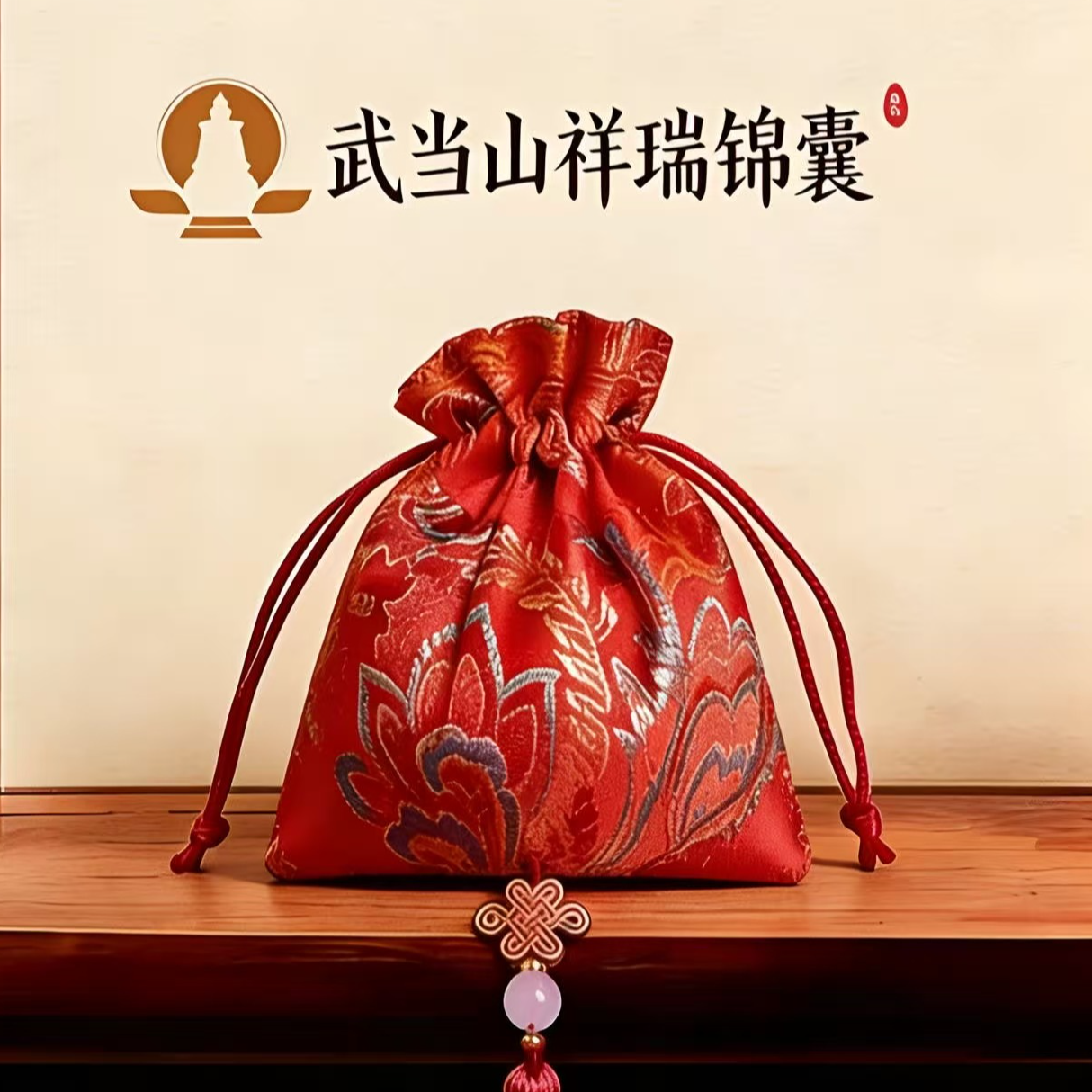 8号 小猴 师傅推荐 武当山锦囊