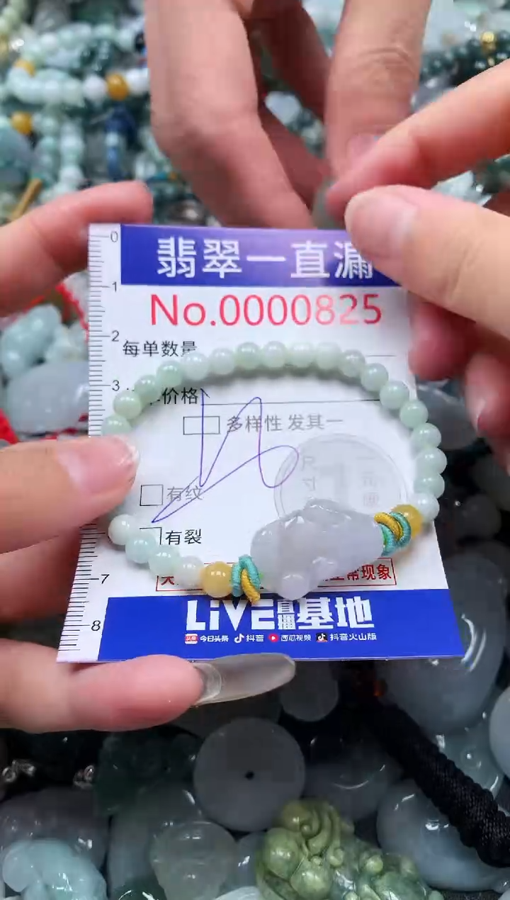 【闪购商品】翡翠吊坠(不含链)未镶嵌825