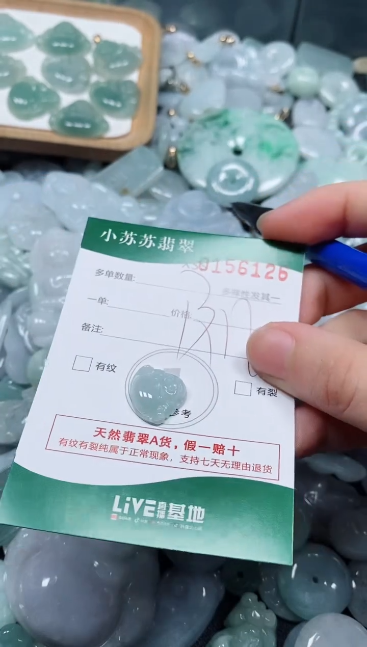 翡翠未镶嵌颈饰闪购商品0156126