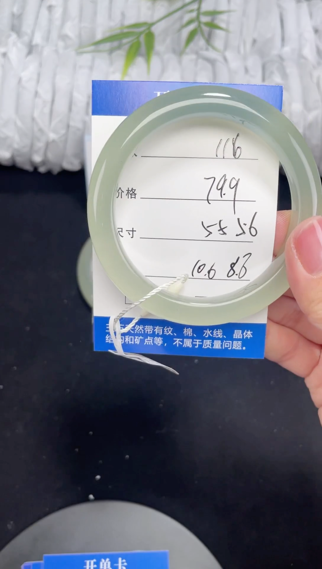 未镶嵌东陵玉石英质玉116 55,56