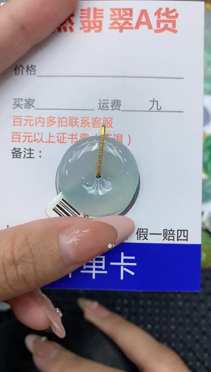 【闪购商品】翡翠颈饰18K金镶嵌111111111