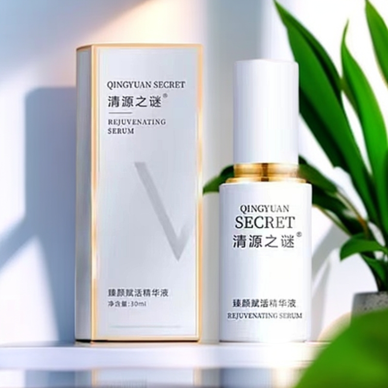 清源之谜QINGYUAN•SECRET臻颜赋活精华液
