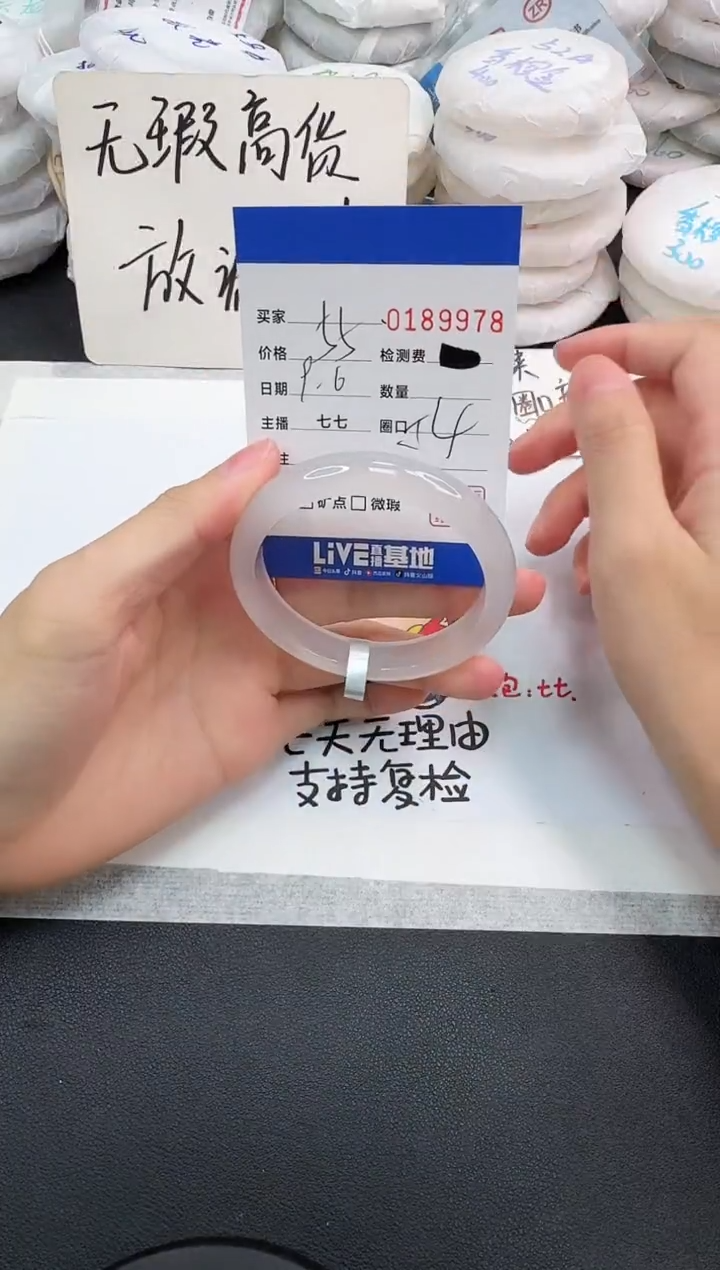 手镯玛瑙/玉髓未镶嵌9978