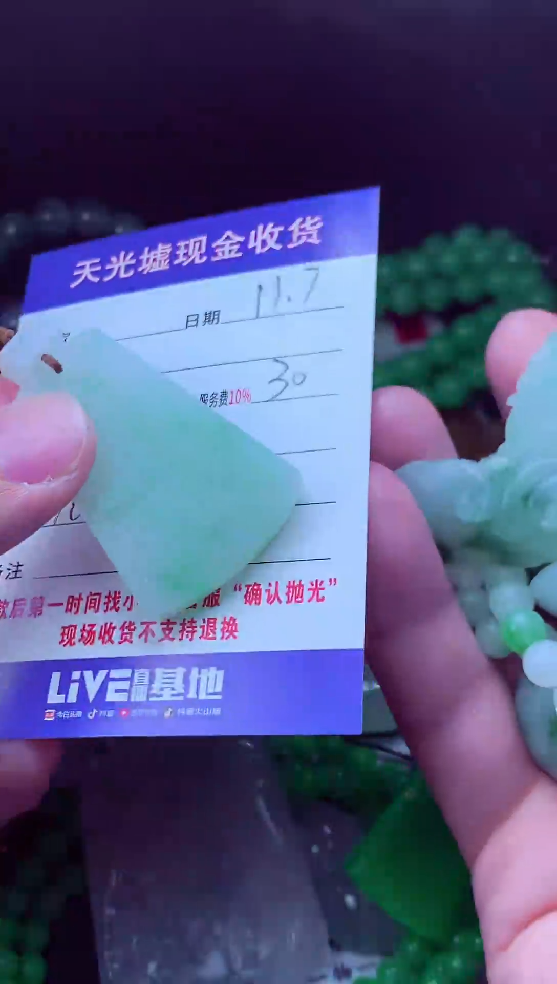 未镶嵌定制翡翠品**生翡翠毛货定制567651