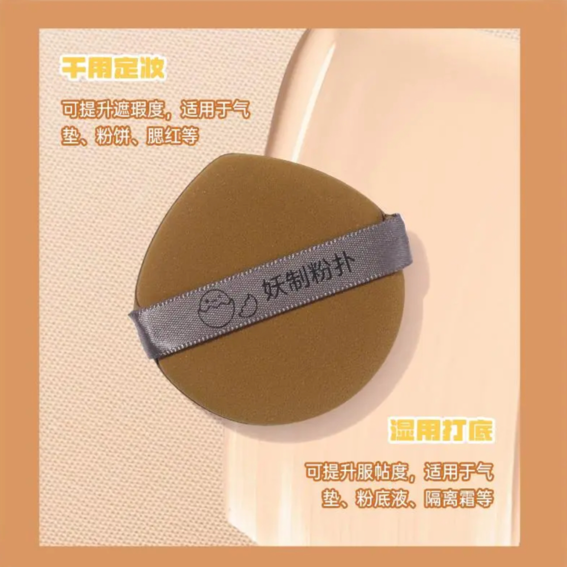 妖制皮面粉扑蛋黄派加厚升级