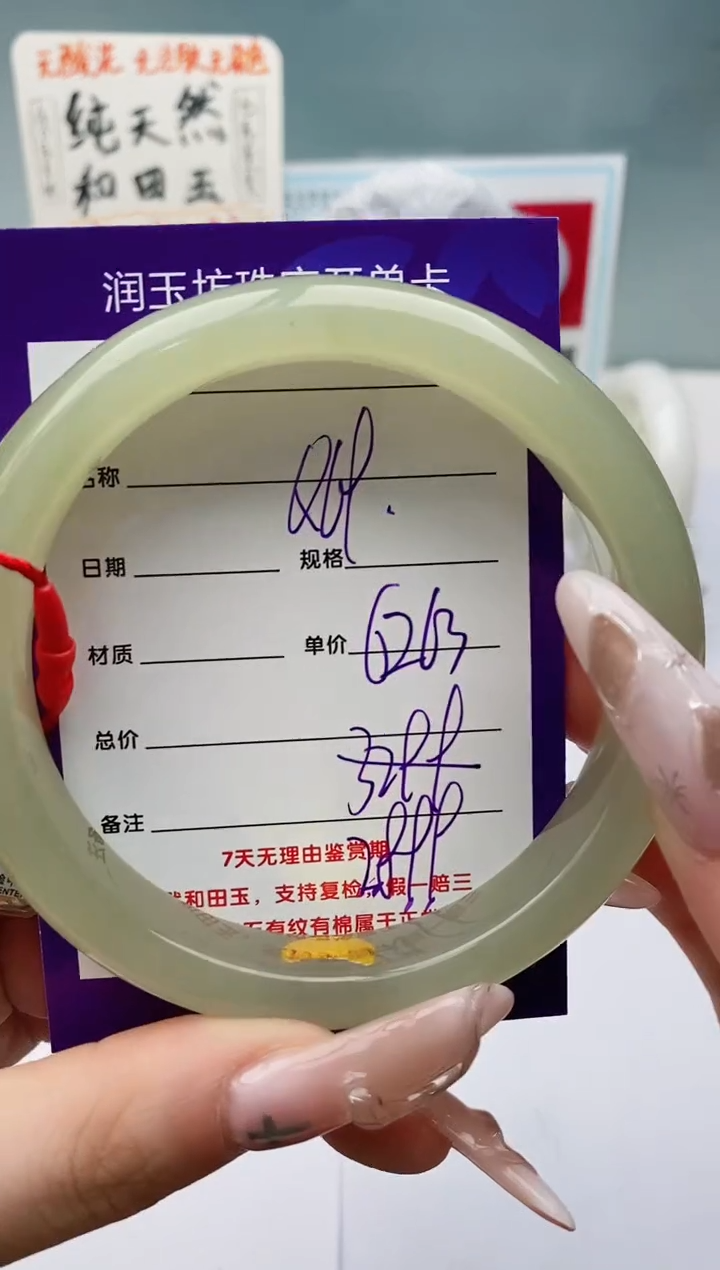 【闪购商品】和田玉手镯未镶嵌Q69微色差