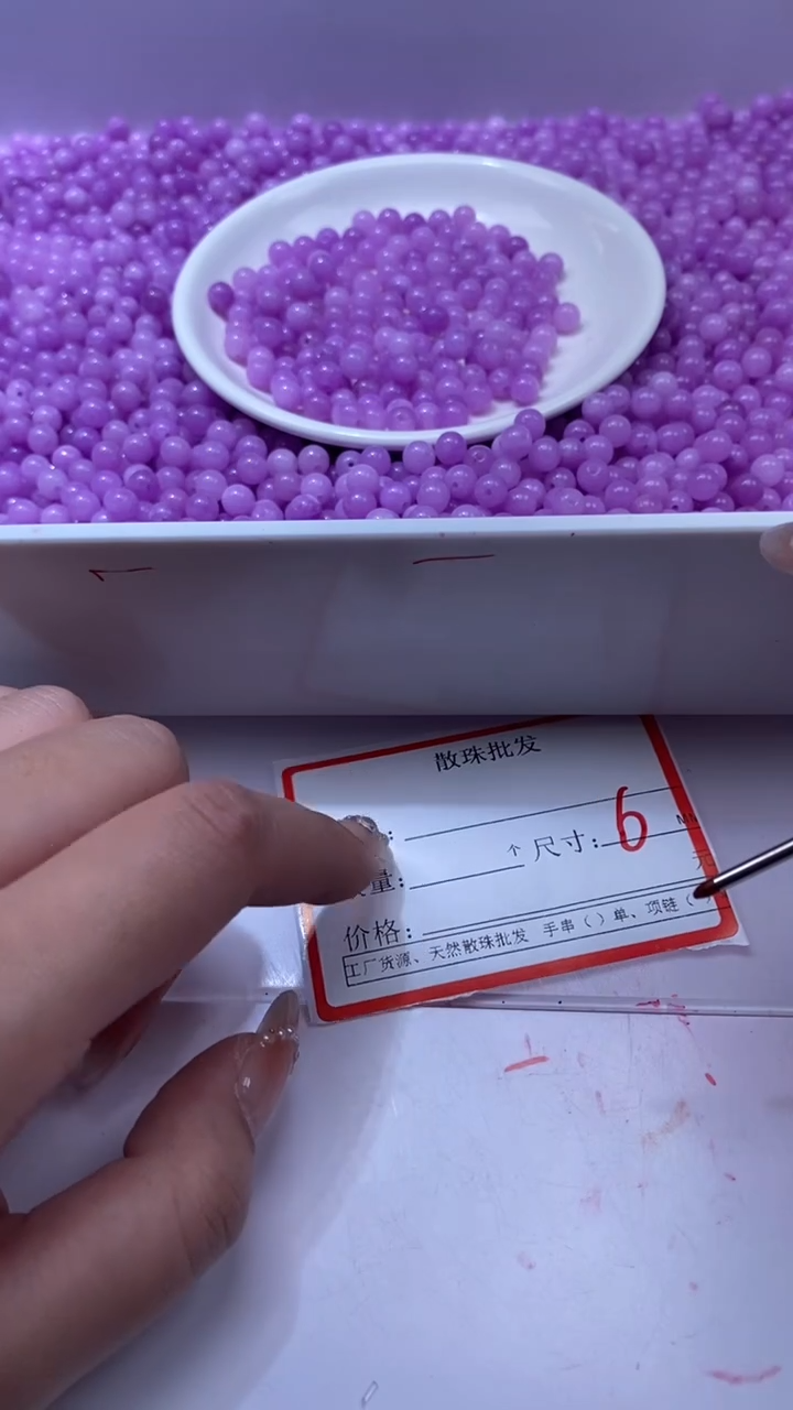 颈饰未镶嵌石英质玉w478紫*锂*辉6mm*30颗