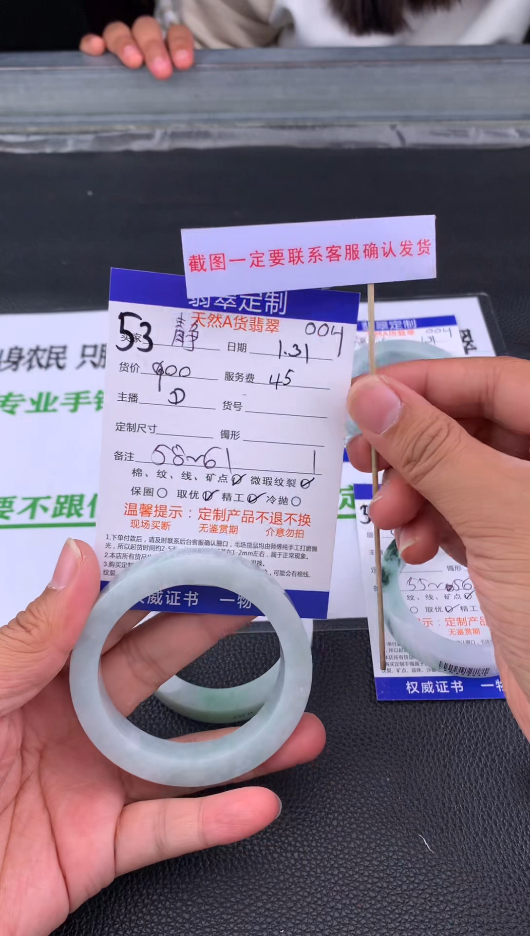 【闪购商品】定制翡翠未镶嵌53#手镯定制链接