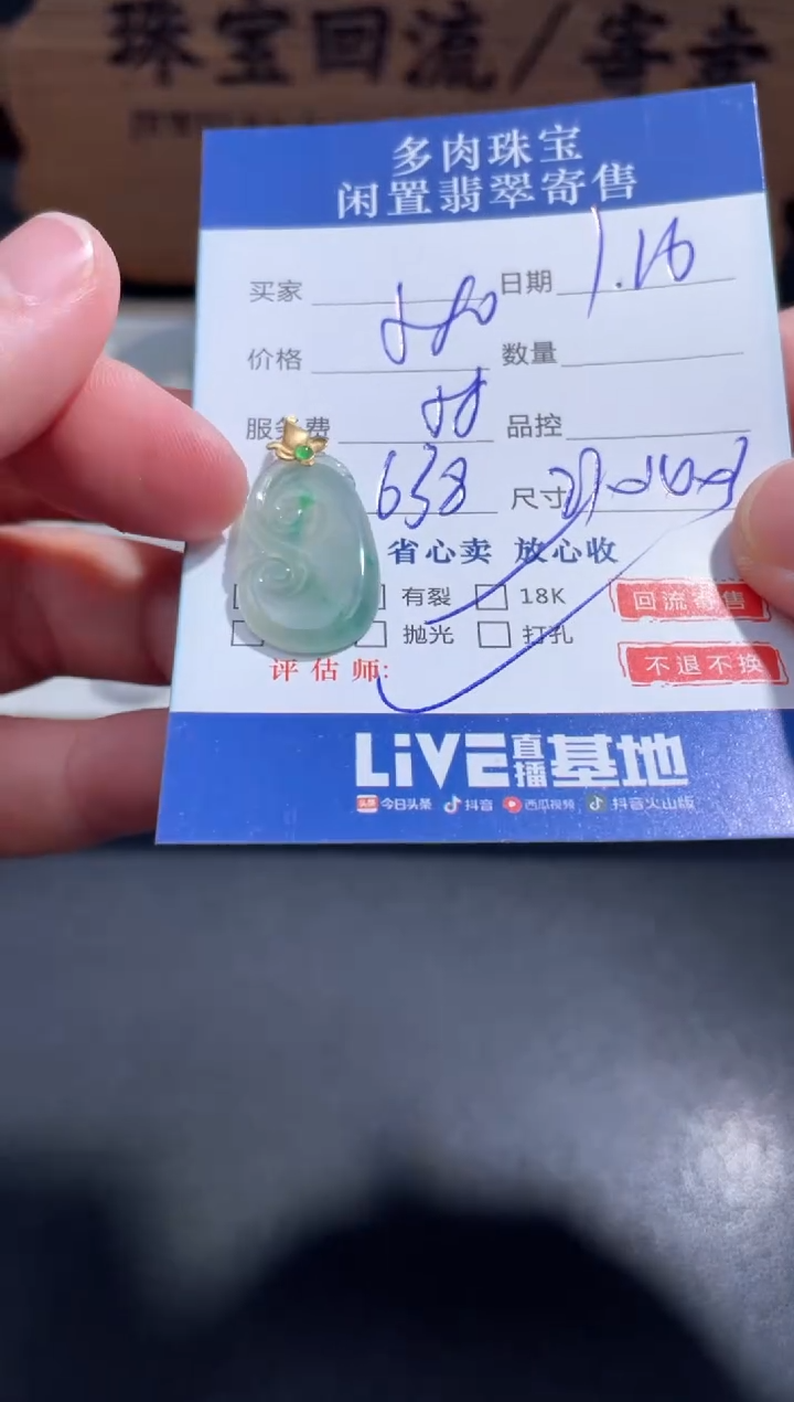 【闪购商品】翡翠颈饰18K金镶嵌42.........
